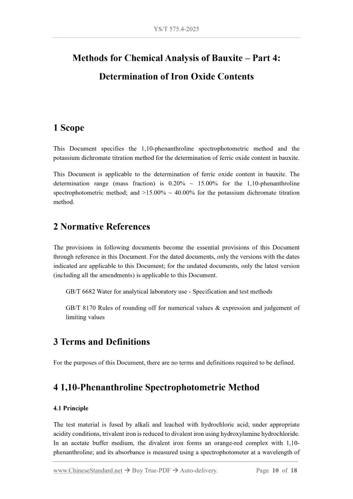 YS/T 575.4-2025 Page 3