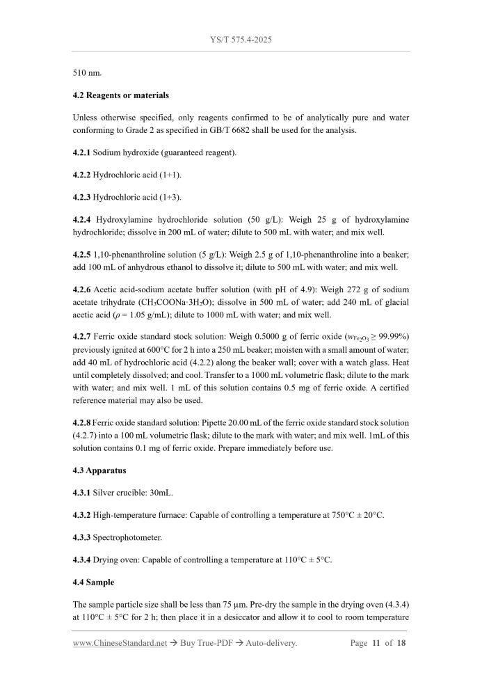 YS/T 575.4-2025 Page 4