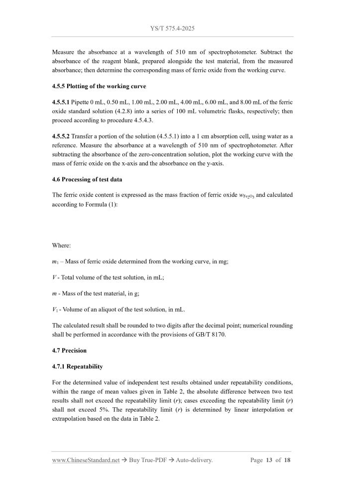 YS/T 575.4-2025 Page 6