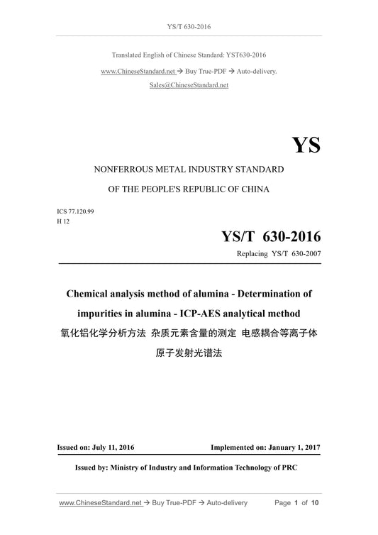 YS/T 630-2016 Page 1
