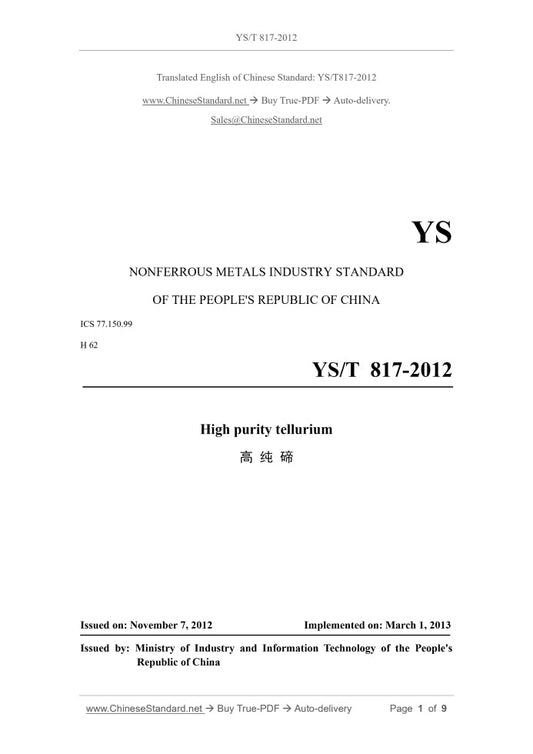 YS/T 817-2012 Page 1