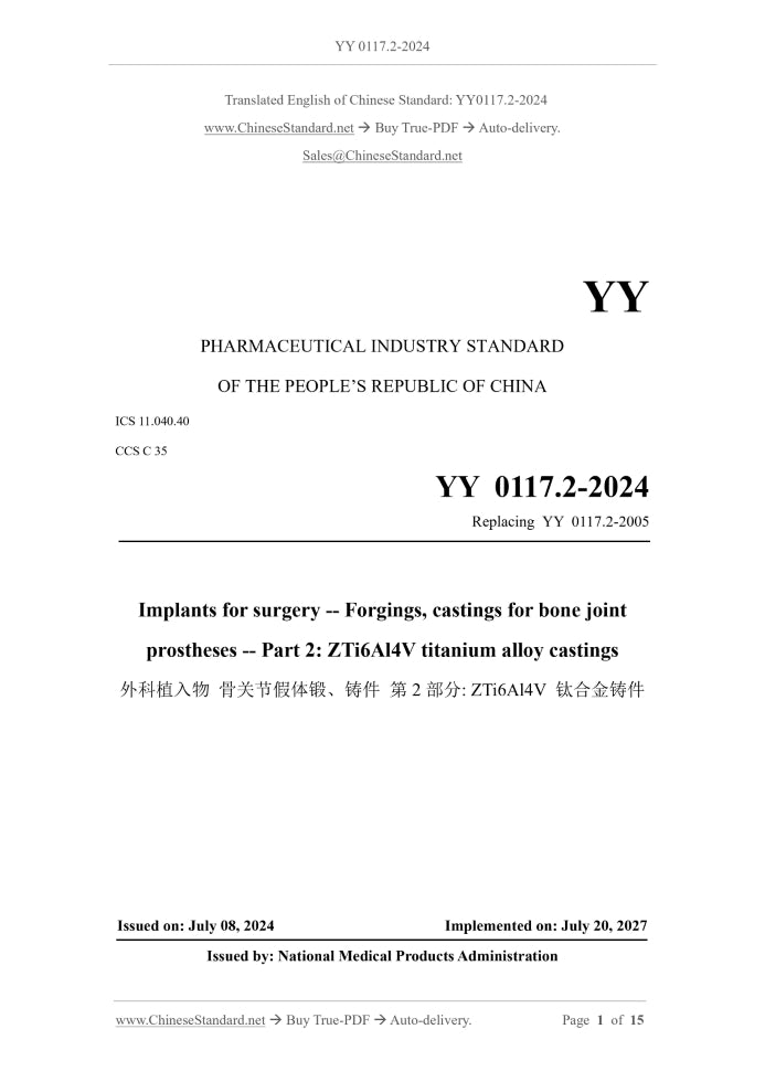 YY 0117.2-2024 Page 1