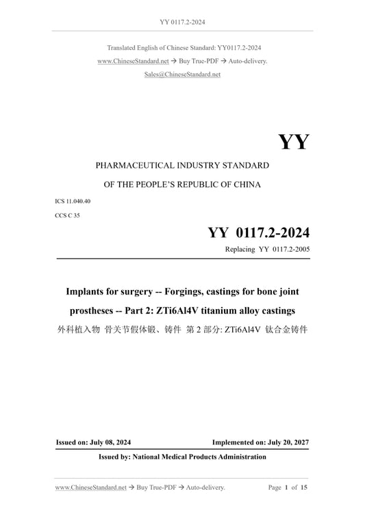 YY 0117.2-2024 Page 1