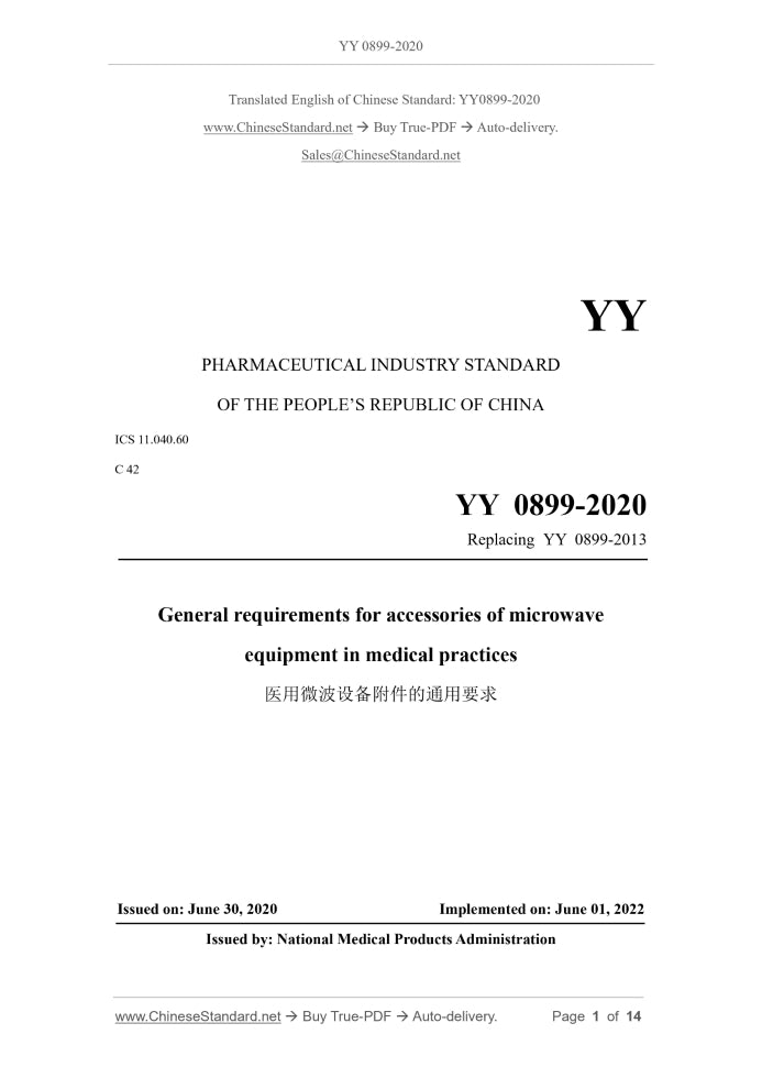 YY 0899-2020 Page 1