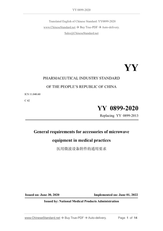 YY 0899-2020 Page 1