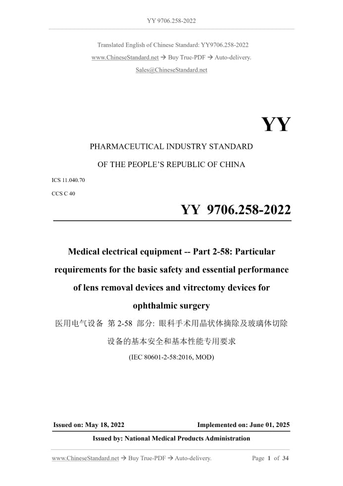 YY 9706.258-2022 Page 1