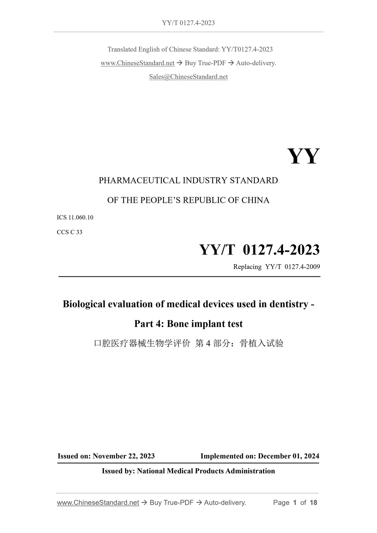 YY/T 0127.4-2023 Page 1