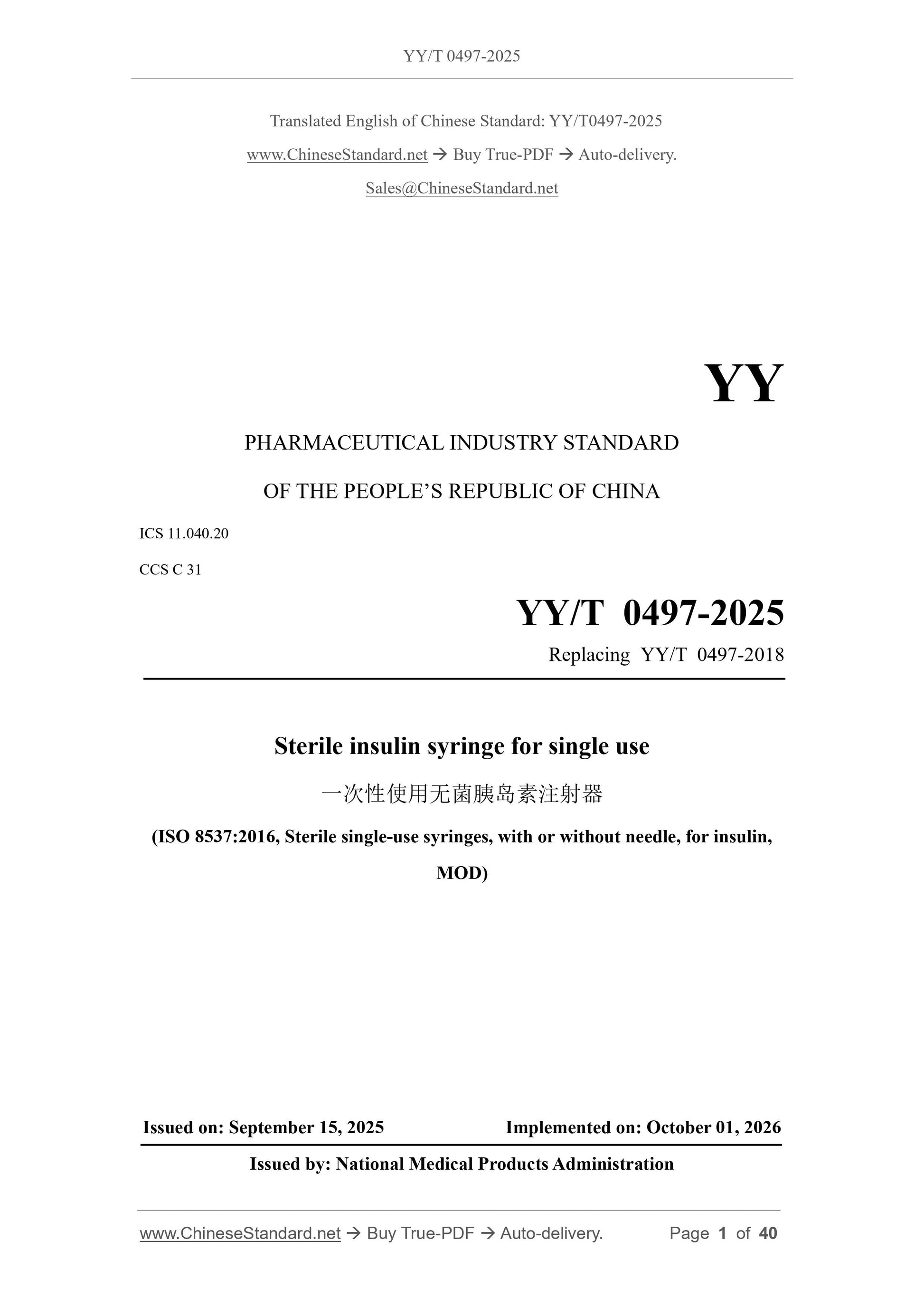 YY/T 0497-2025 Page 1