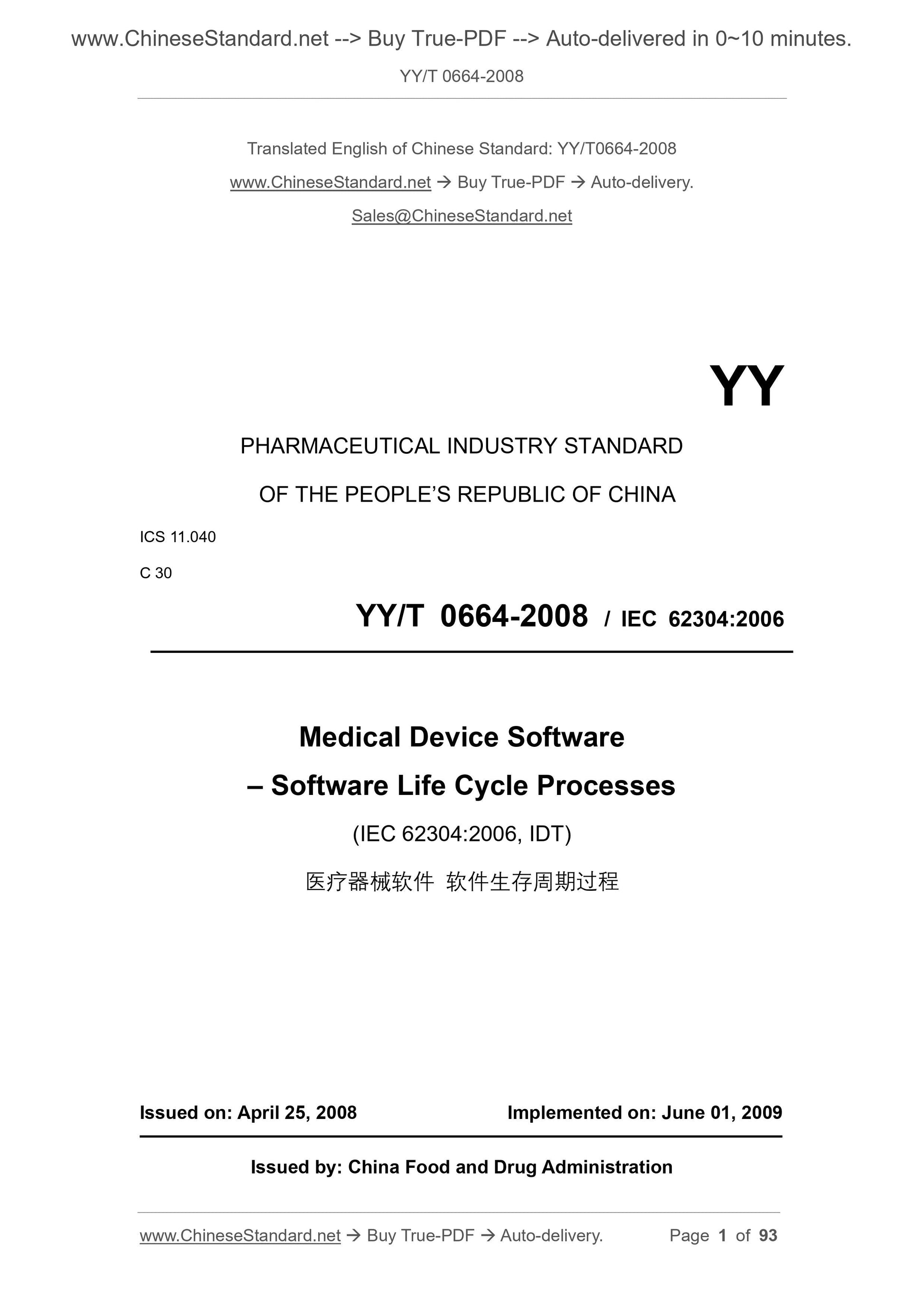YY/T 0664-2008 Page 1