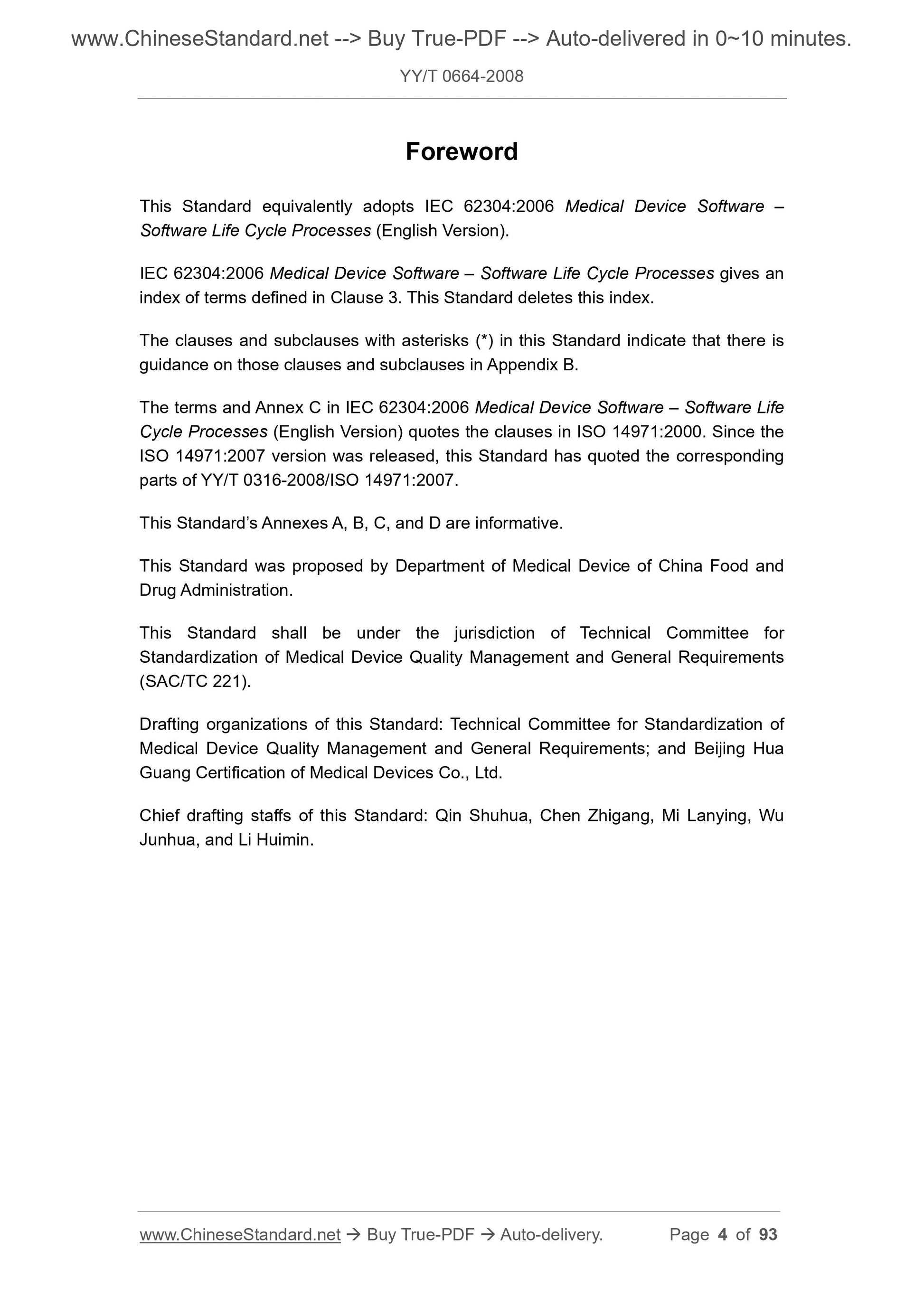 YY/T 0664-2008 Page 4