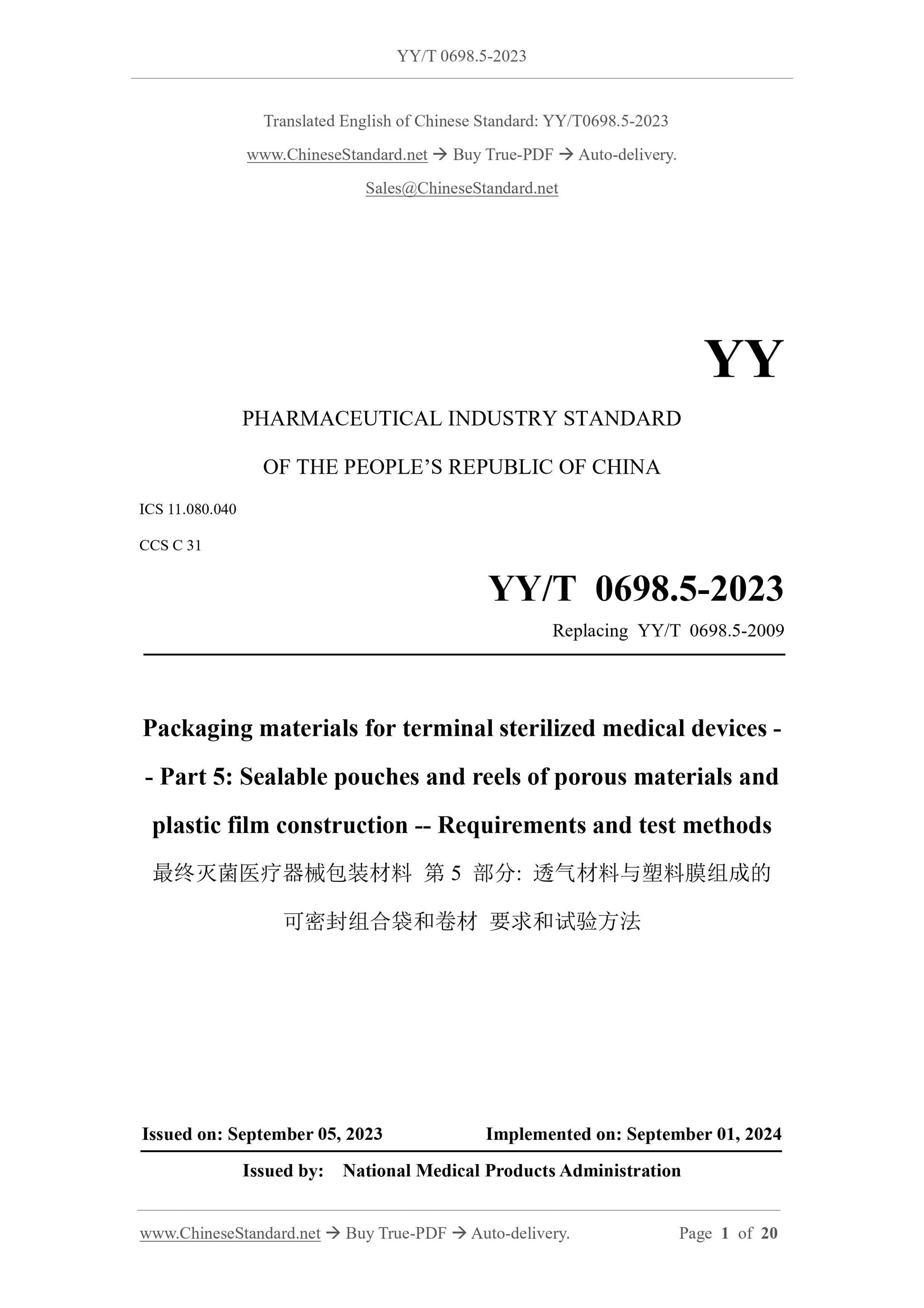 YY/T 0698.5-2023 Page 1