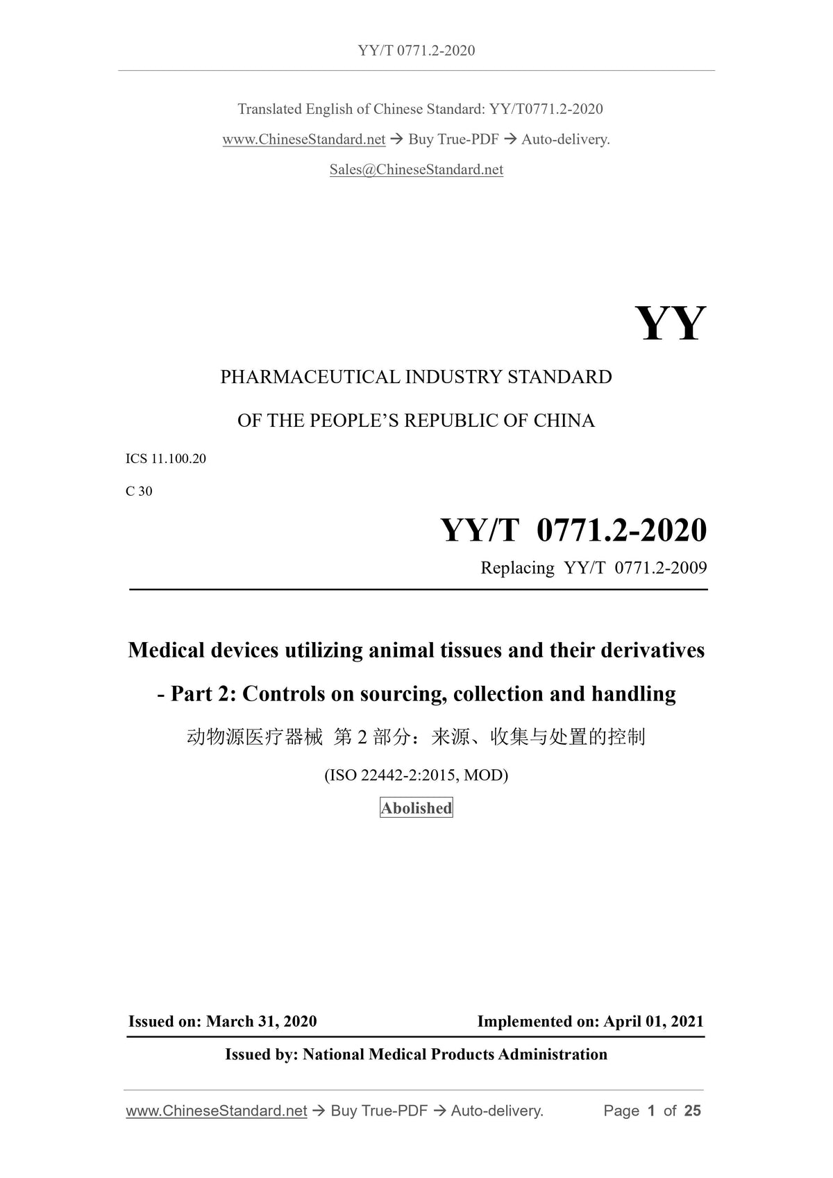 YY/T 0771.2-2020 Page 1