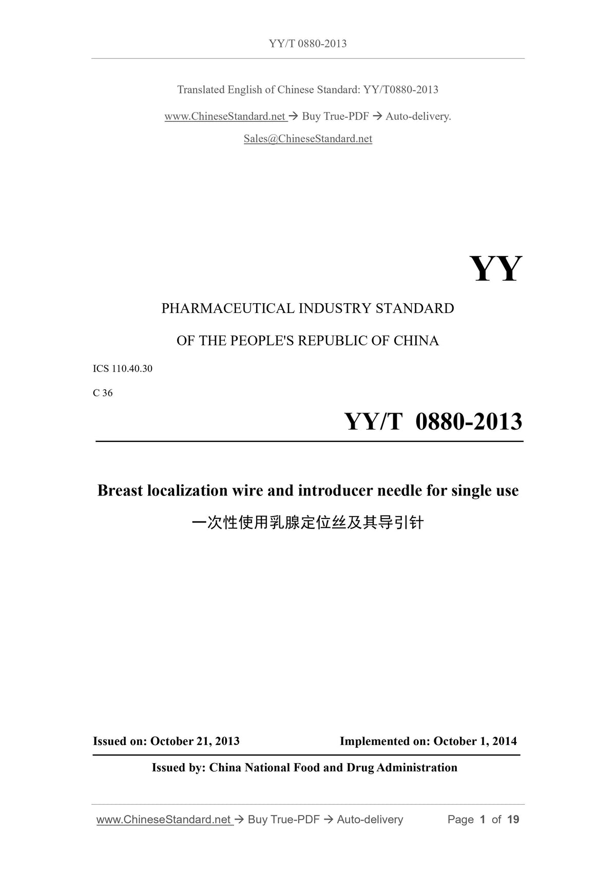 YY/T 0880-2013 Page 1