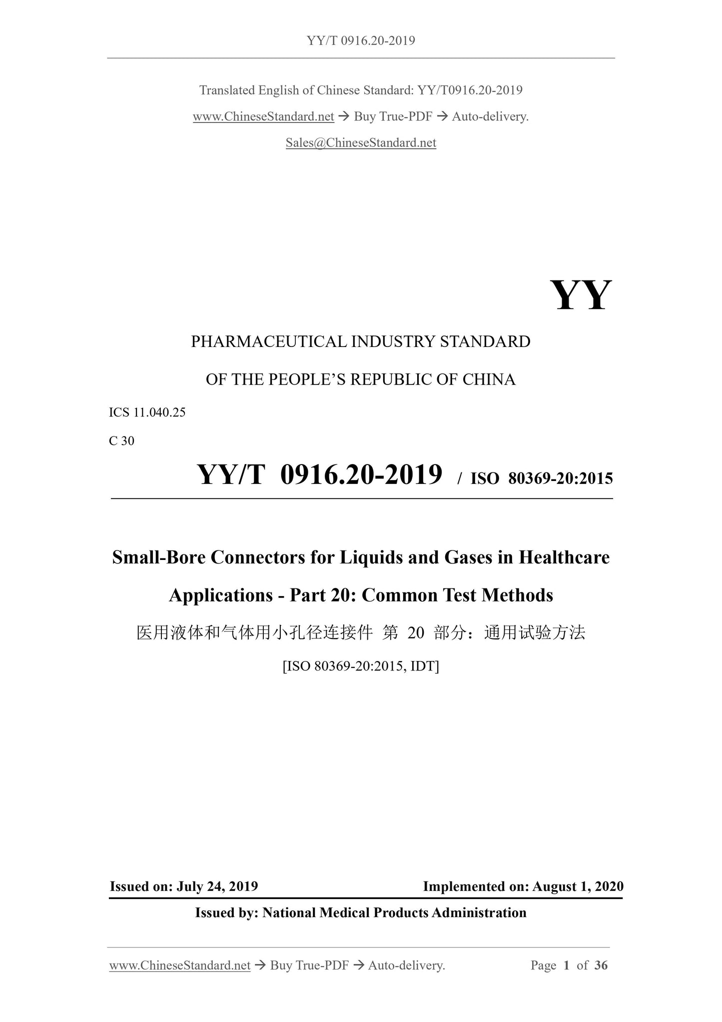 YY/T 0916.20-2019 Page 1