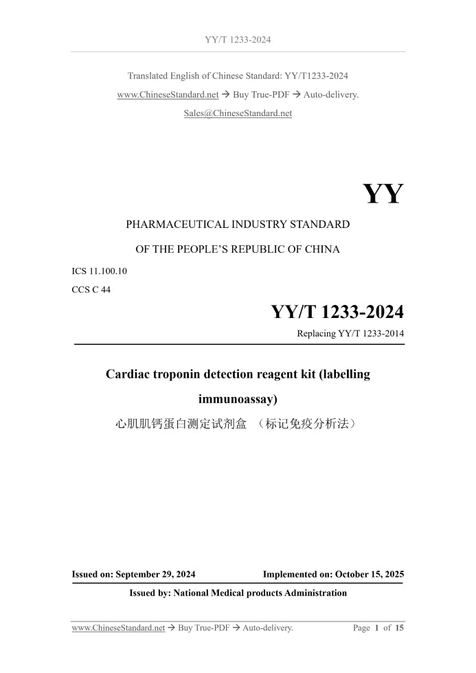 YY/T 1233-2024 Page 1