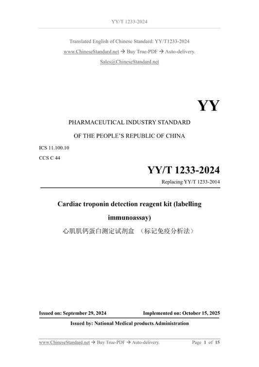 YY/T 1233-2024 Page 1