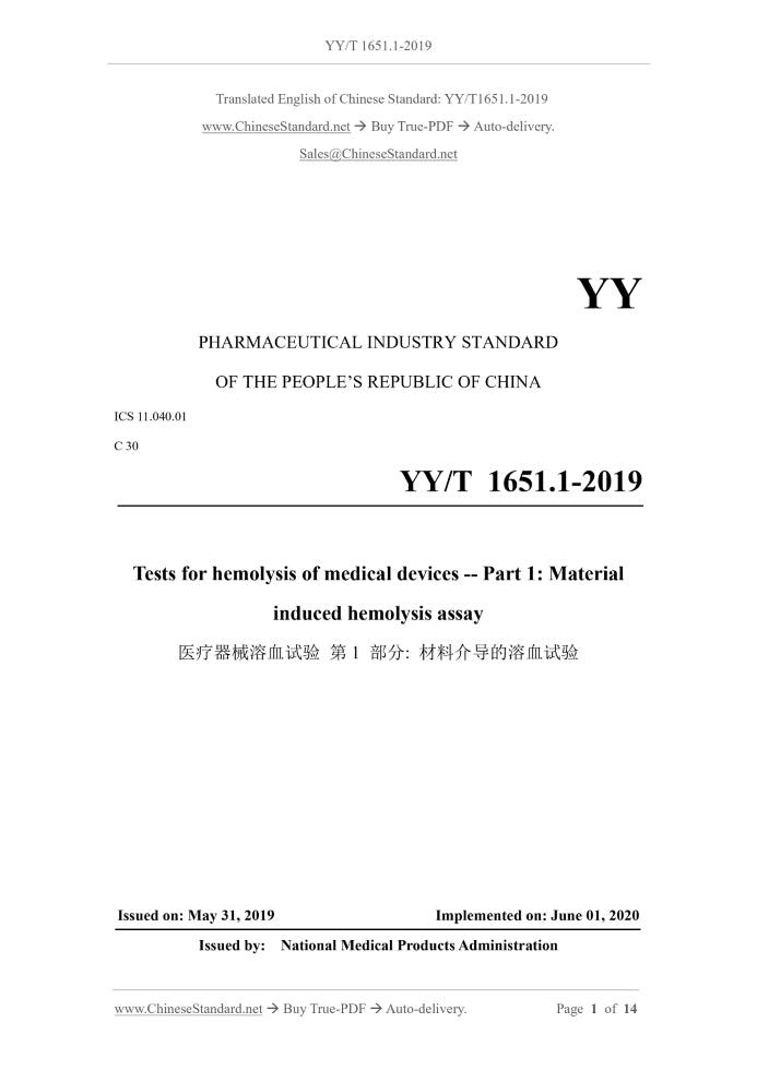 YY/T 1651.1-2019 Page 1