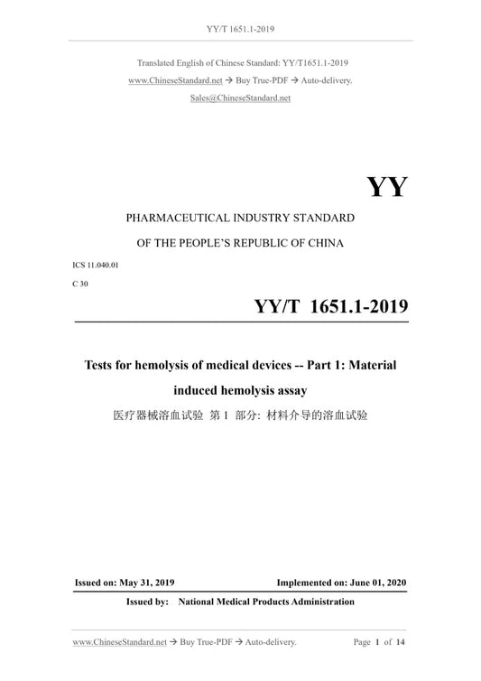 YY/T 1651.1-2019 Page 1