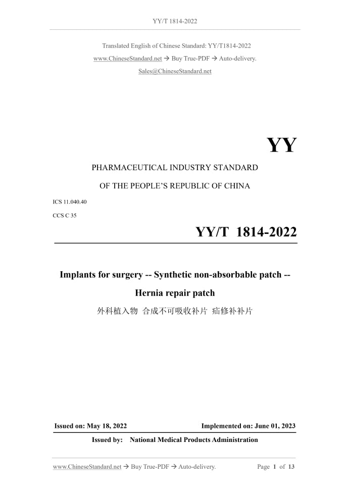 YY/T 1814-2022 Page 1