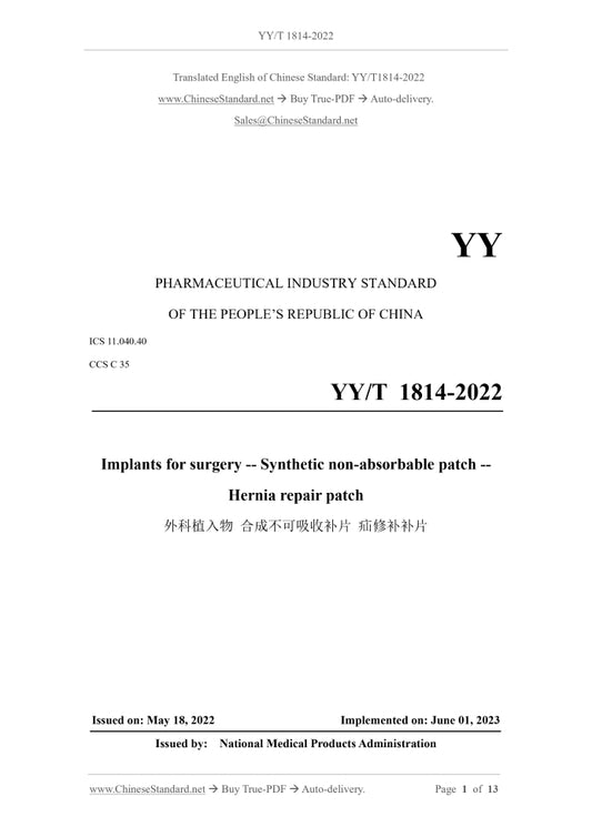 YY/T 1814-2022 Page 1