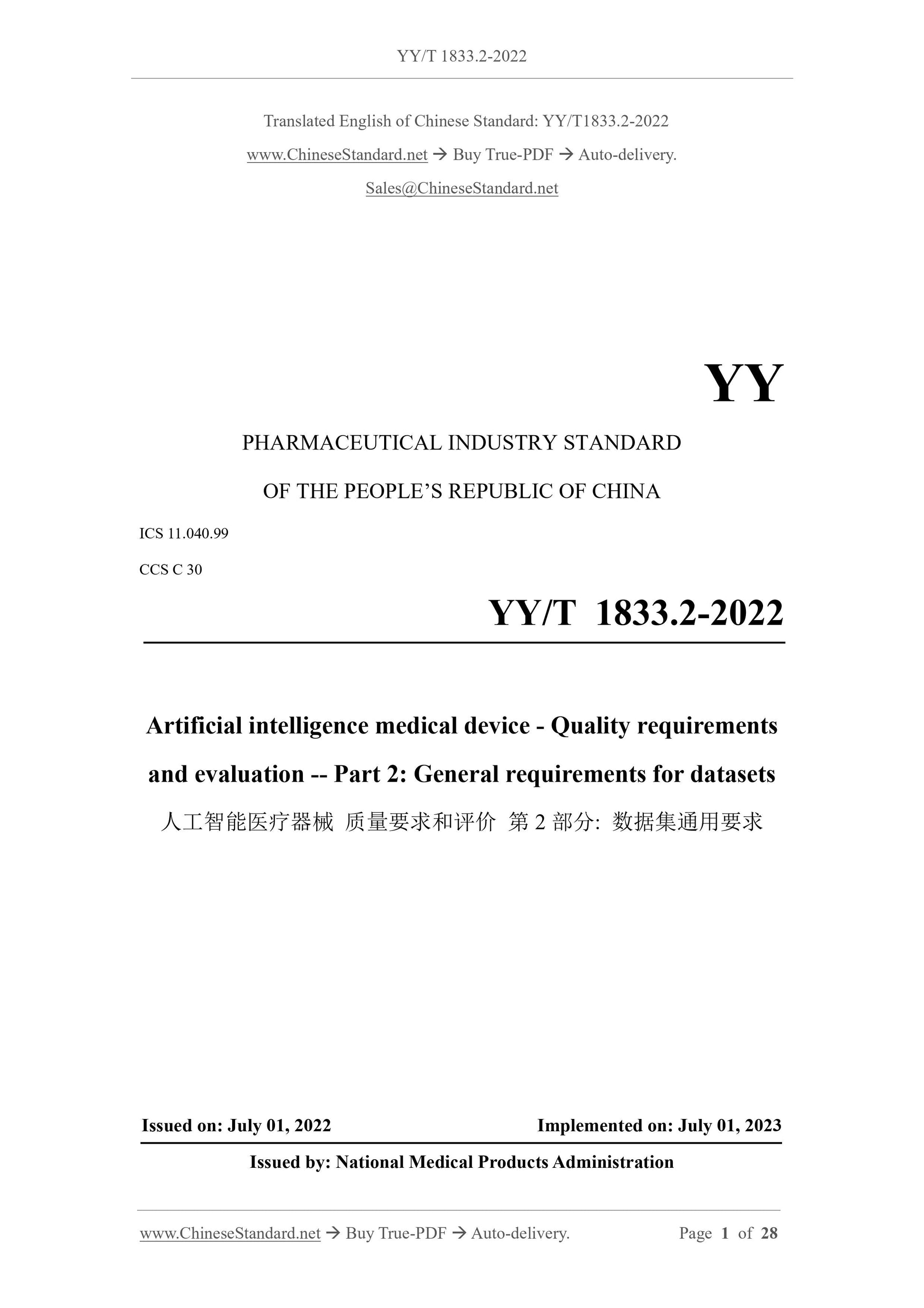 YY/T 1833.2-2022 Page 1
