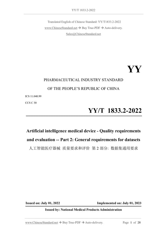 YY/T 1833.2-2022 Page 1