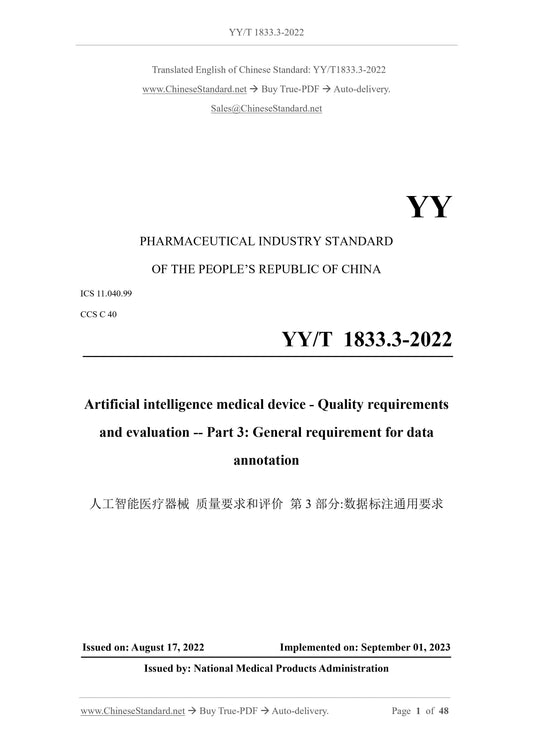 YY/T 1833.3-2022 Page 1