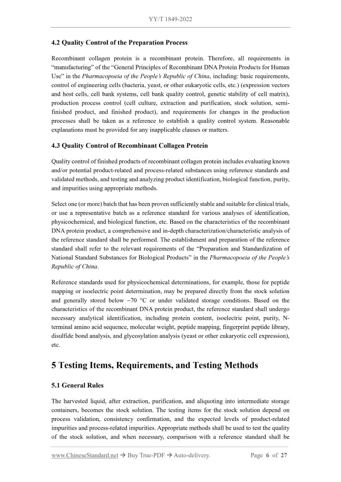 YY/T 1849-2022 Page 5