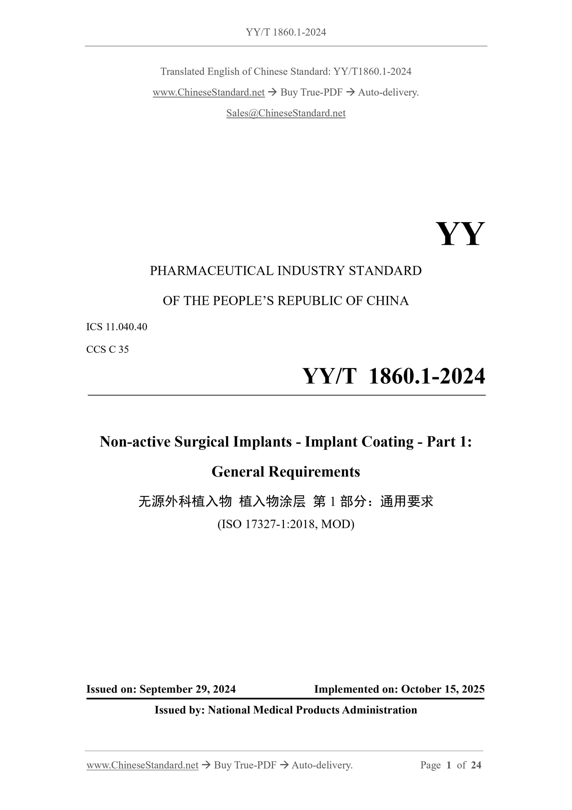 YY/T 1860.1-2024 Page 1