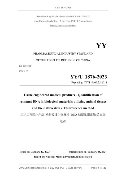 YY/T 1876-2023 Page 1
