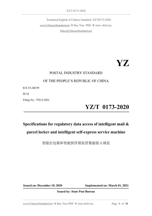 YZ/T 0173-2020 Page 1