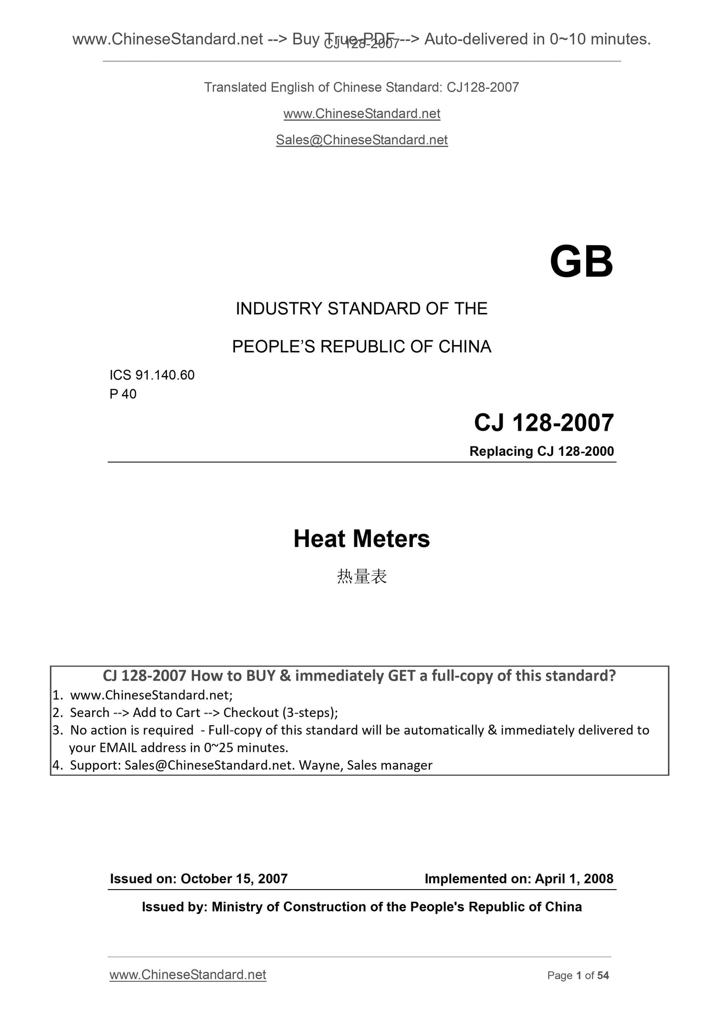 CJ 128-2007 Page 1