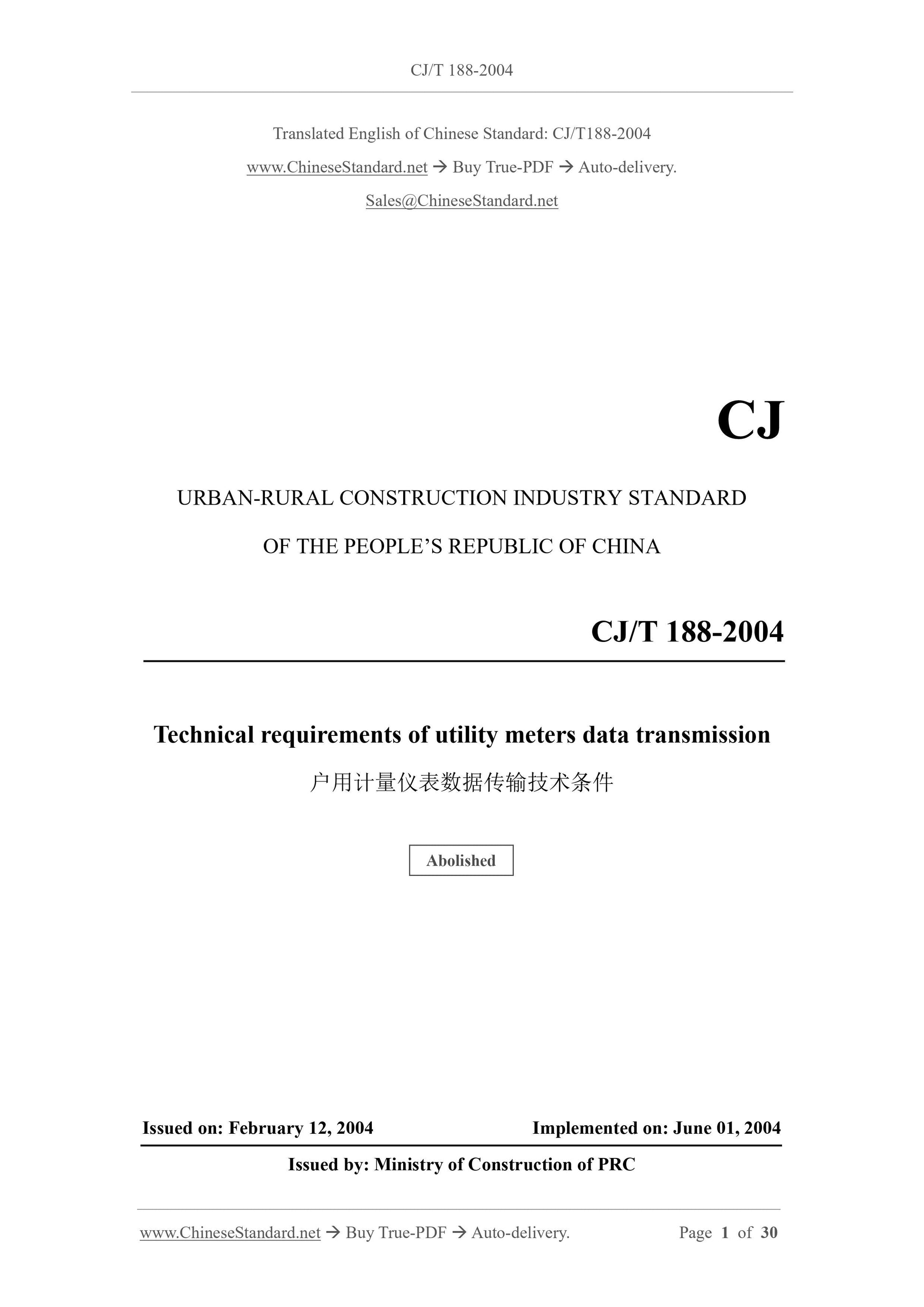 CJ/T 188-2004 Page 1