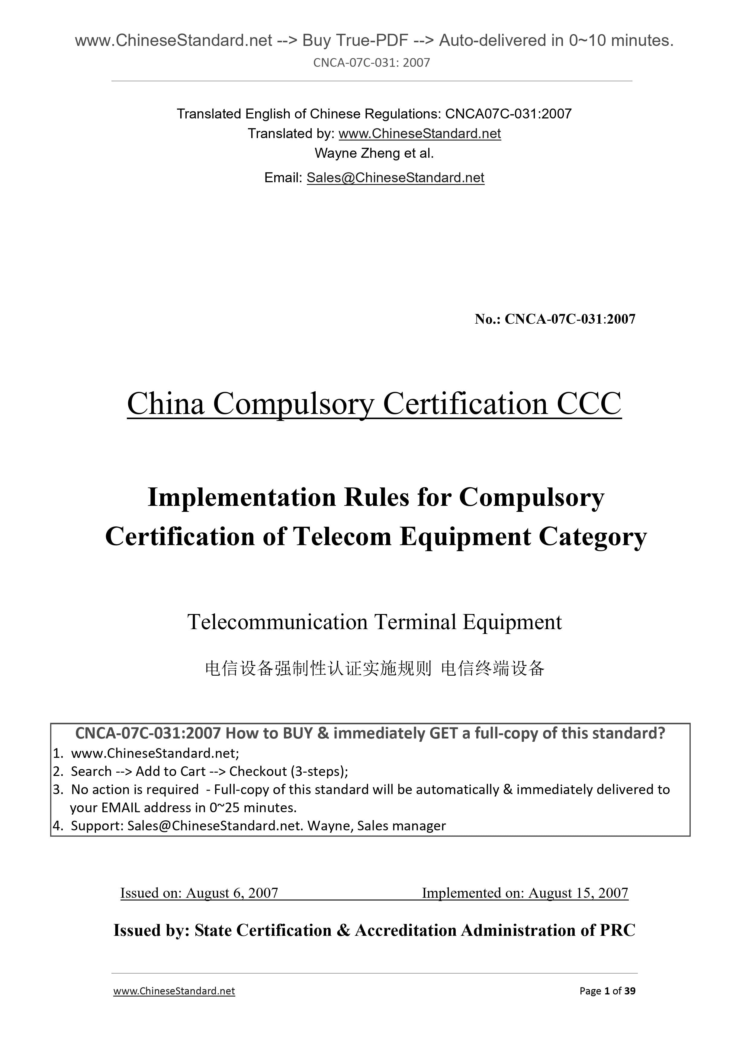 CNCA 07C-031-2007 English PDF – www.ChineseStandard.us (www ...