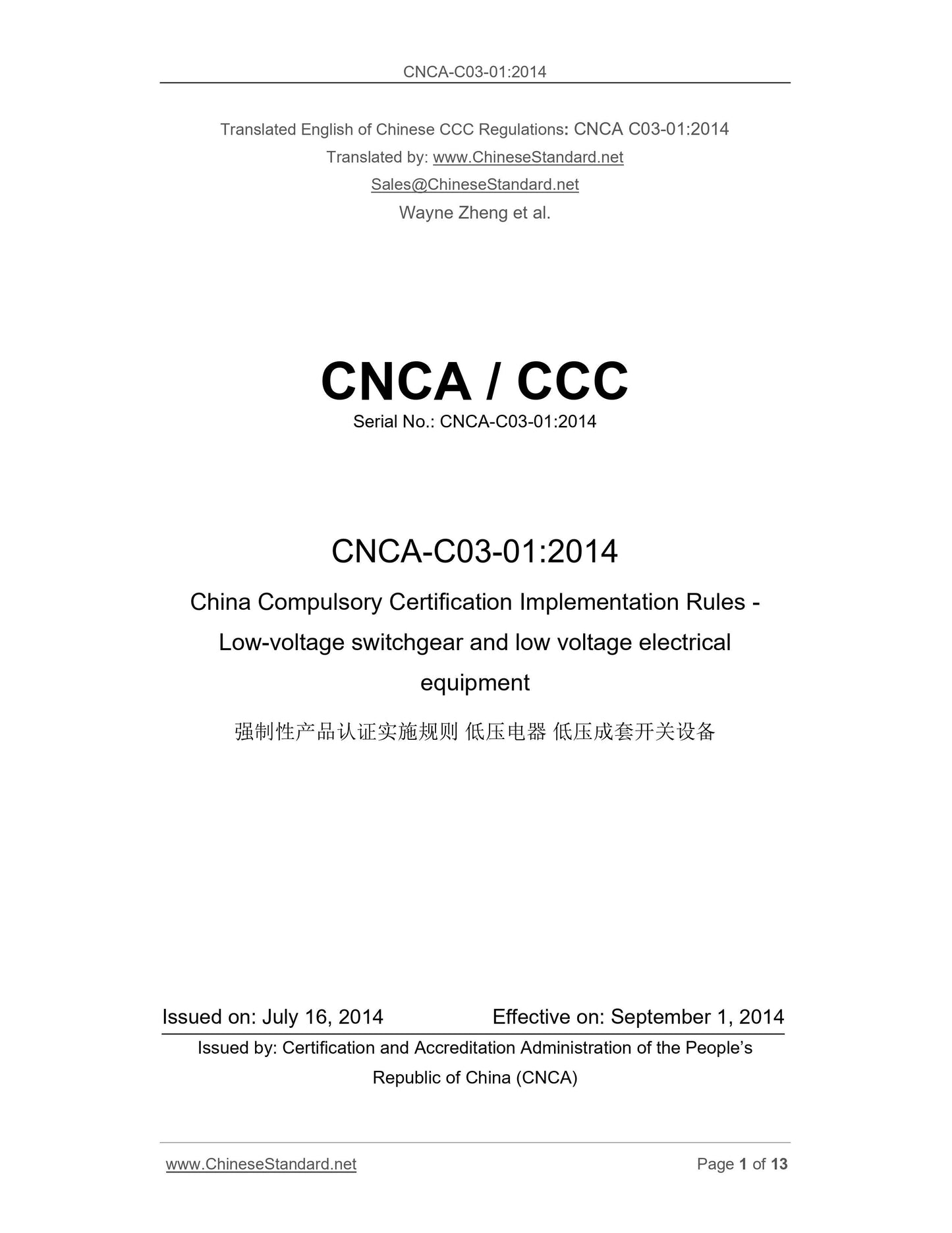 CNCA C03-01-2014 Page 1