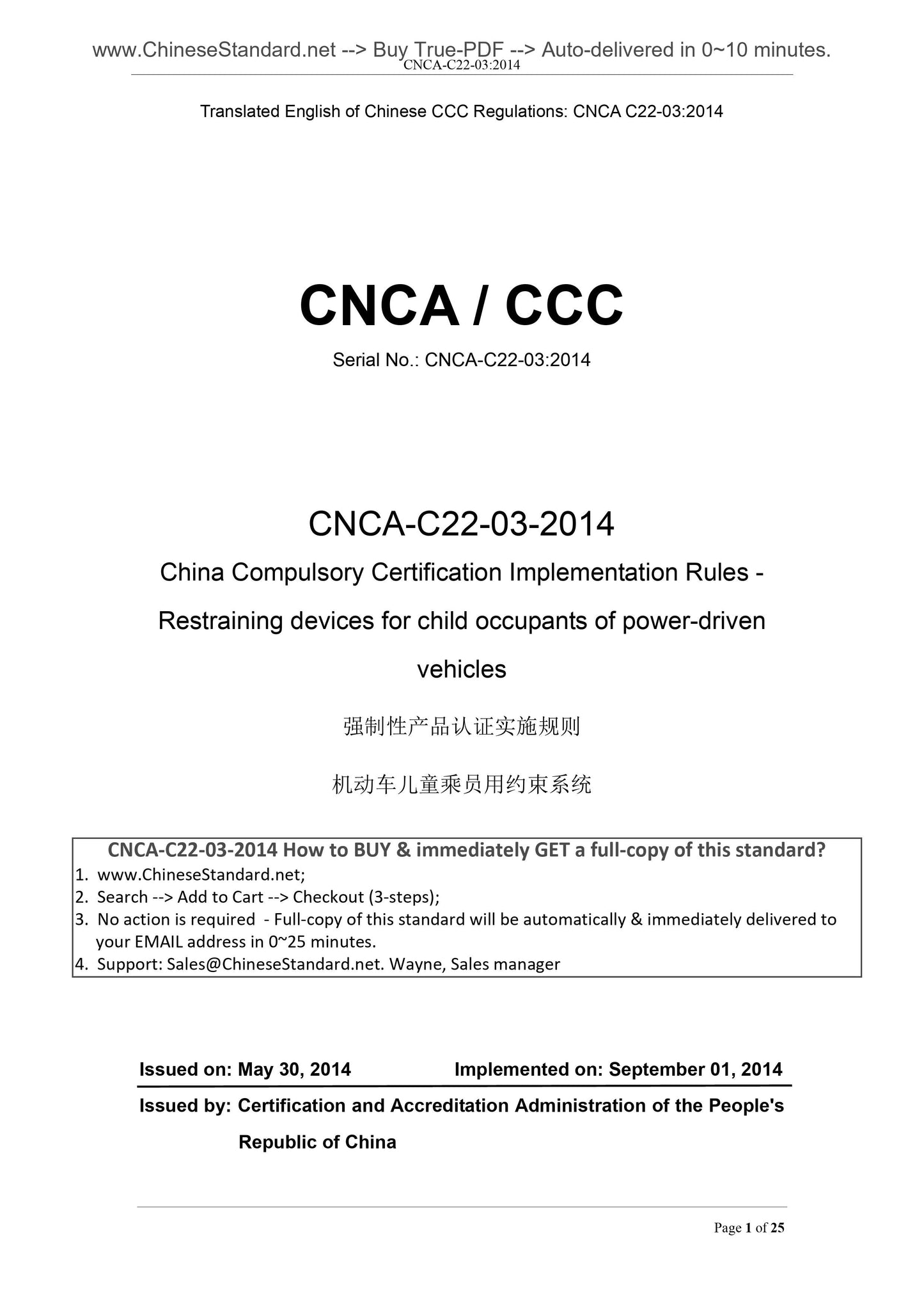 CNCA C22-03-2014 Page 1