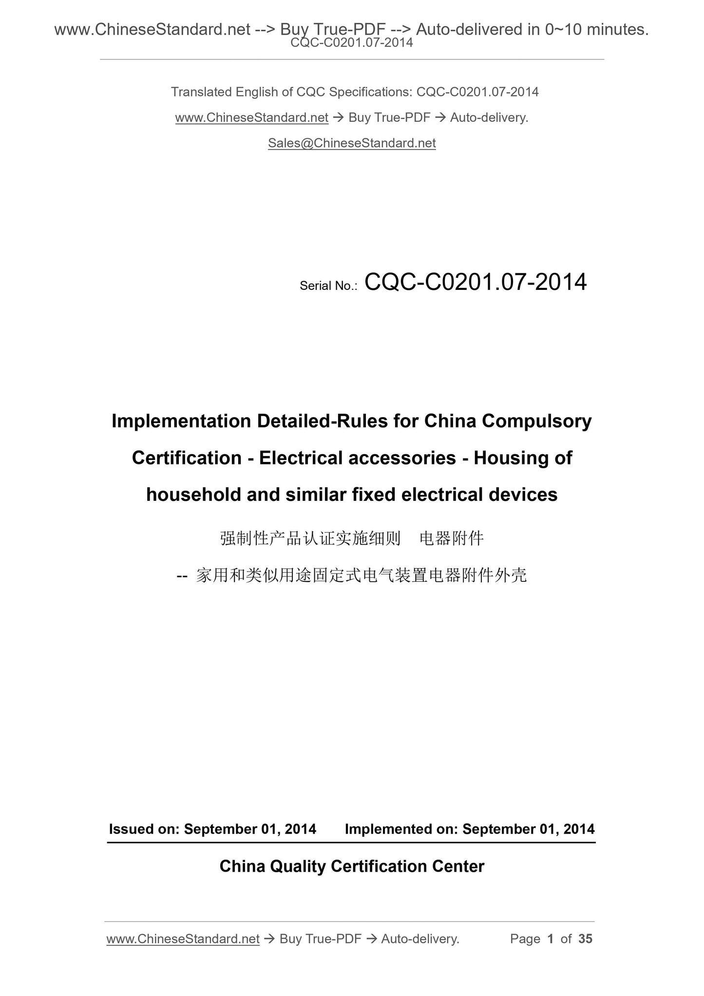 CQC-C0201.07-2014 Page 1