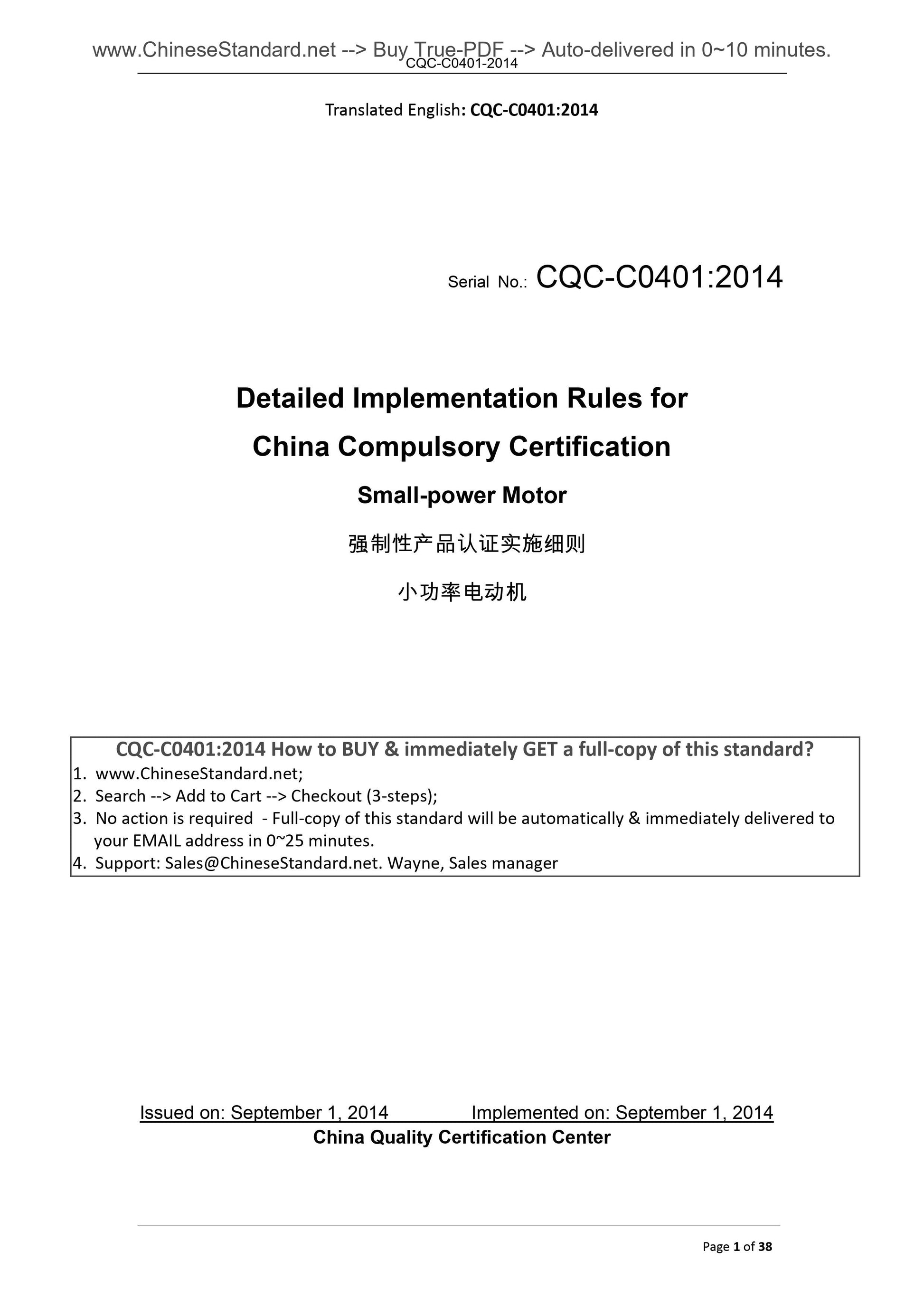 CQC-C0401-2014 Page 1