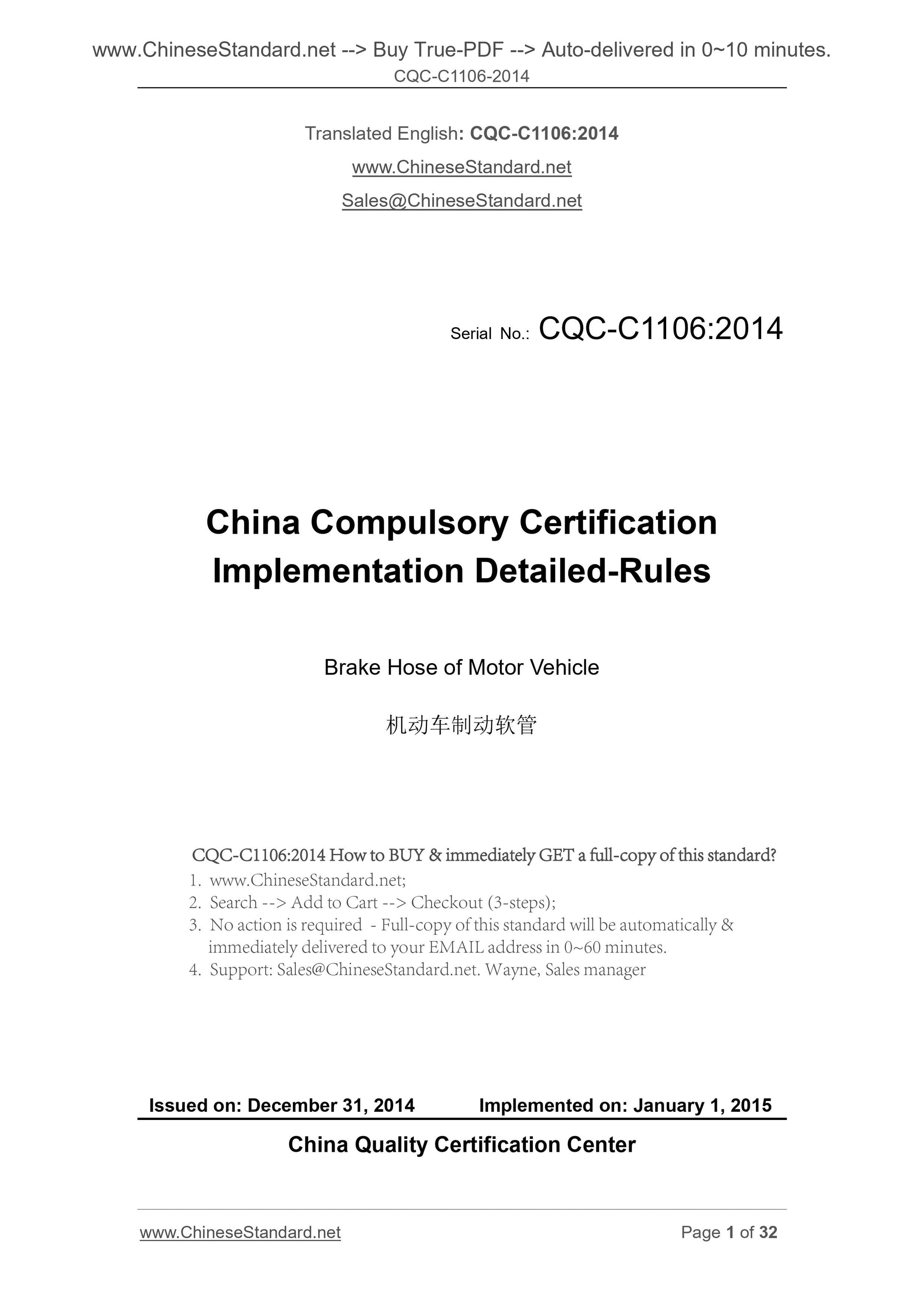 CQC-C1106-2014 Page 1