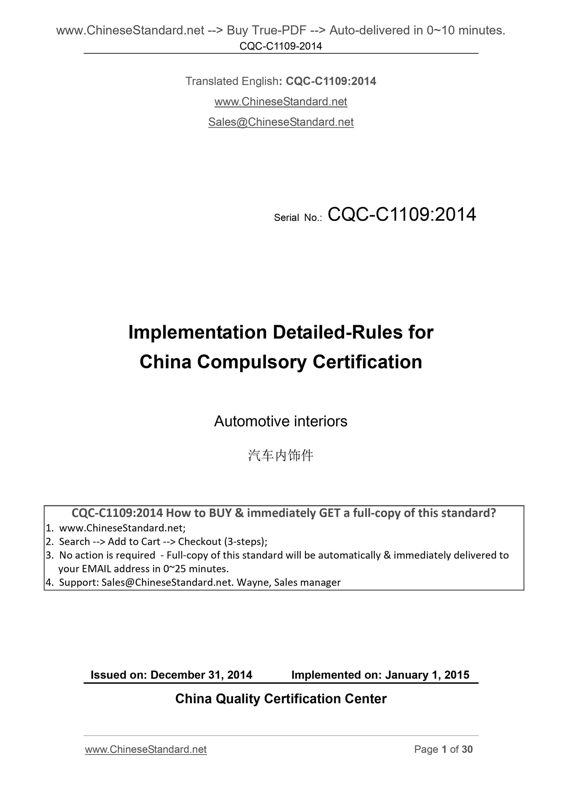 CQC-C1109-2014 Page 1