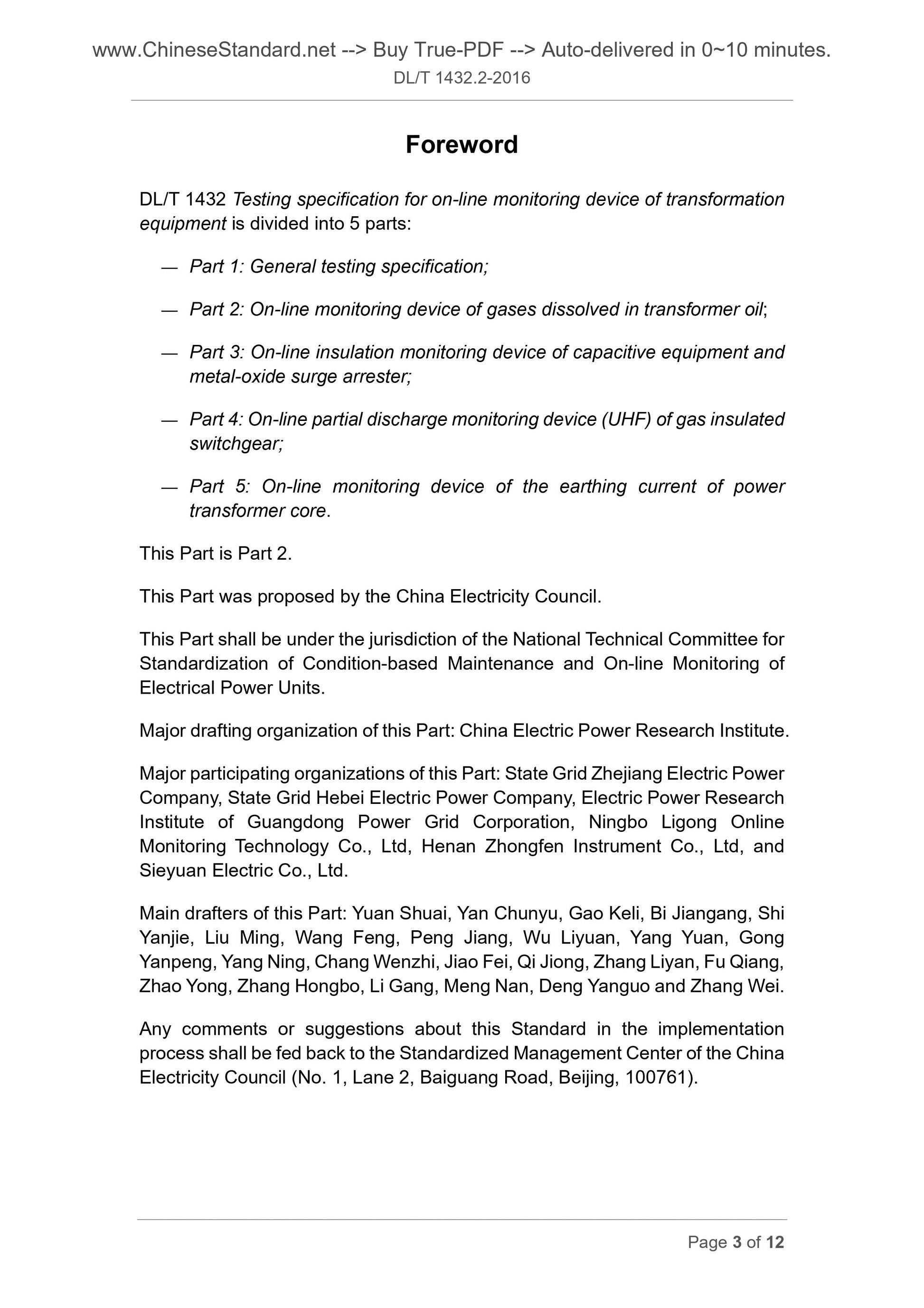 DL/T 1432.2-2016 Page 3