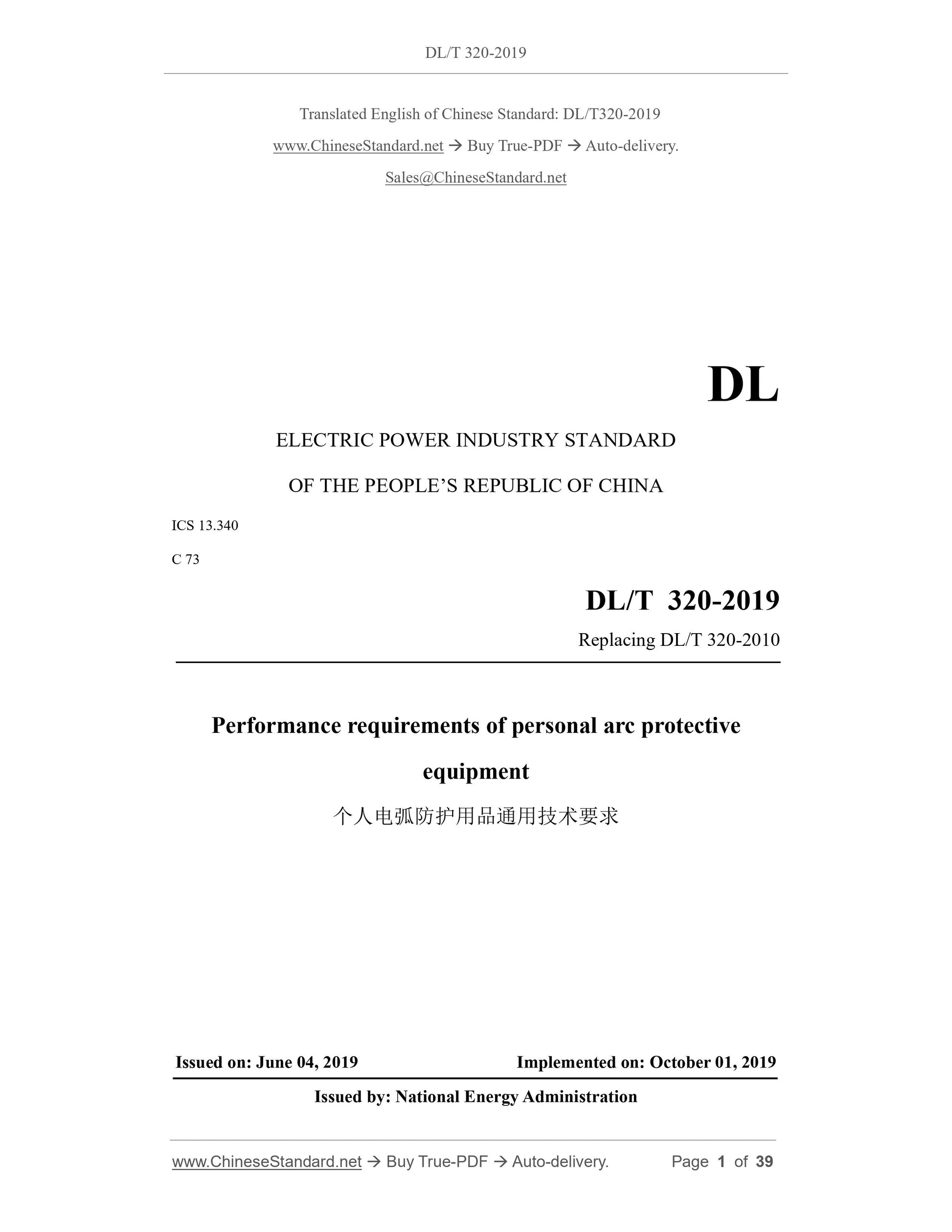 DL/T 320-2019 Page 1