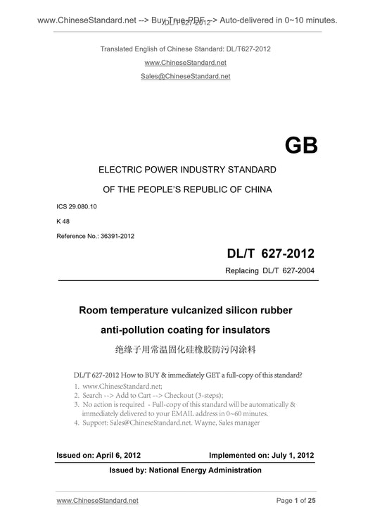 DL/T 627-2012 Page 1