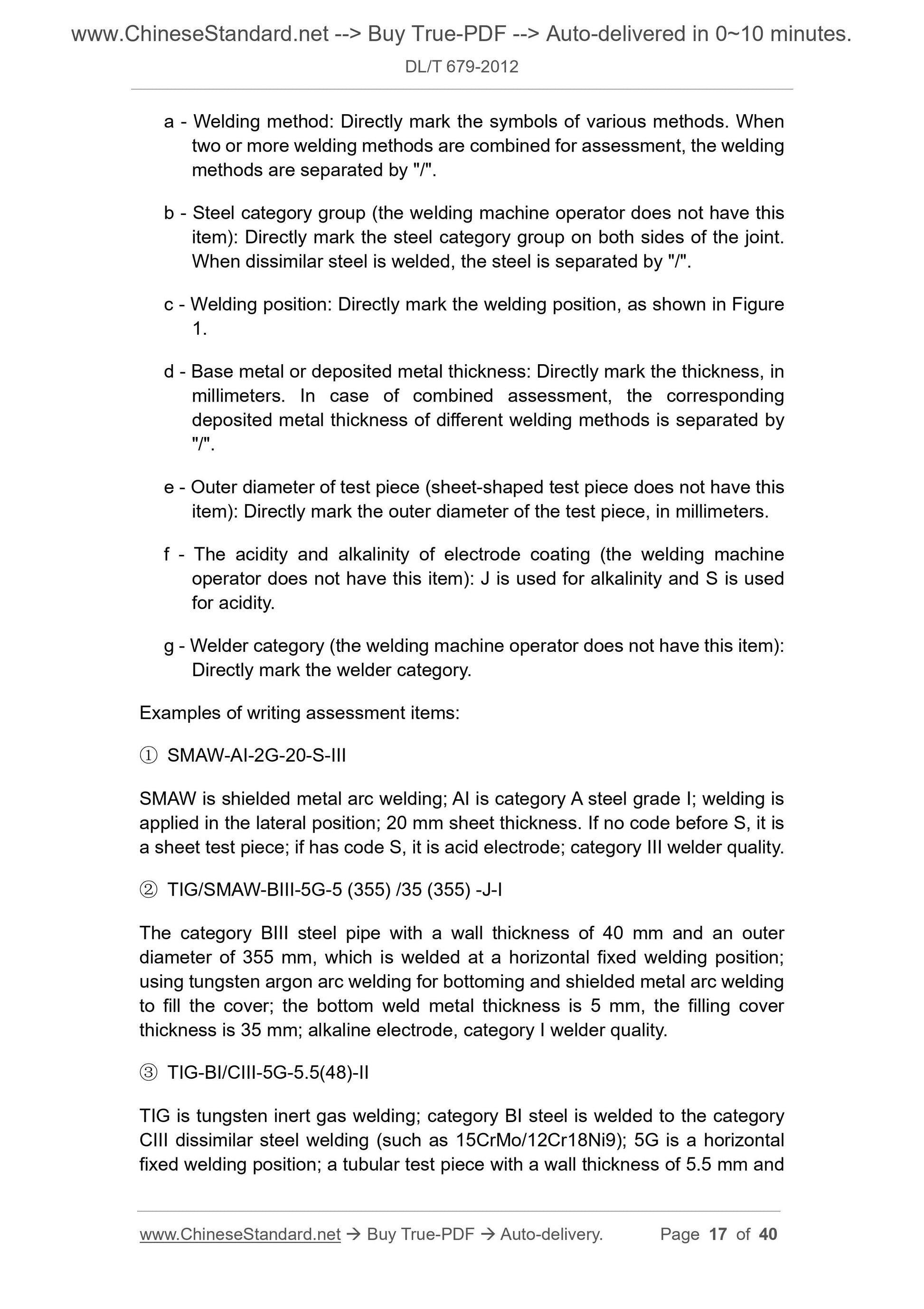 DL/T 679-2012 Page 7