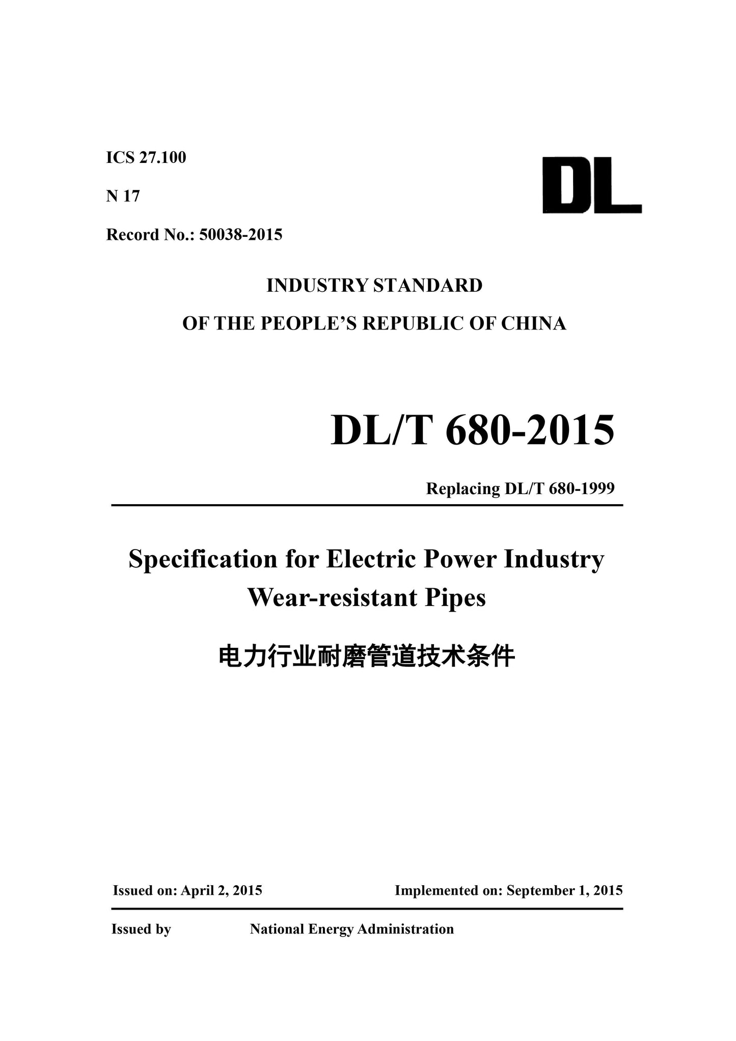 DL/T 680-2015 Page 1