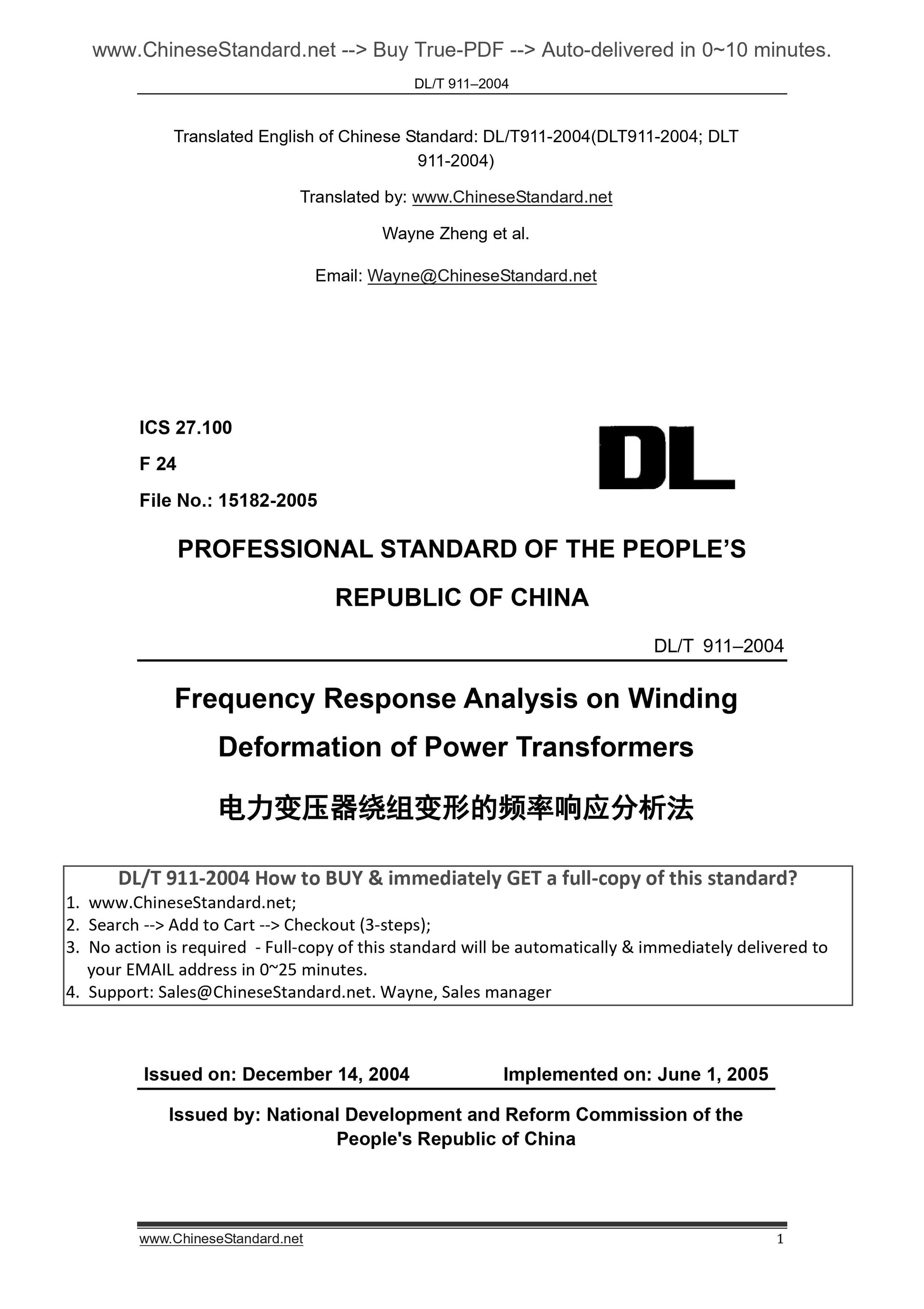 DL/T 911-2004 Page 1