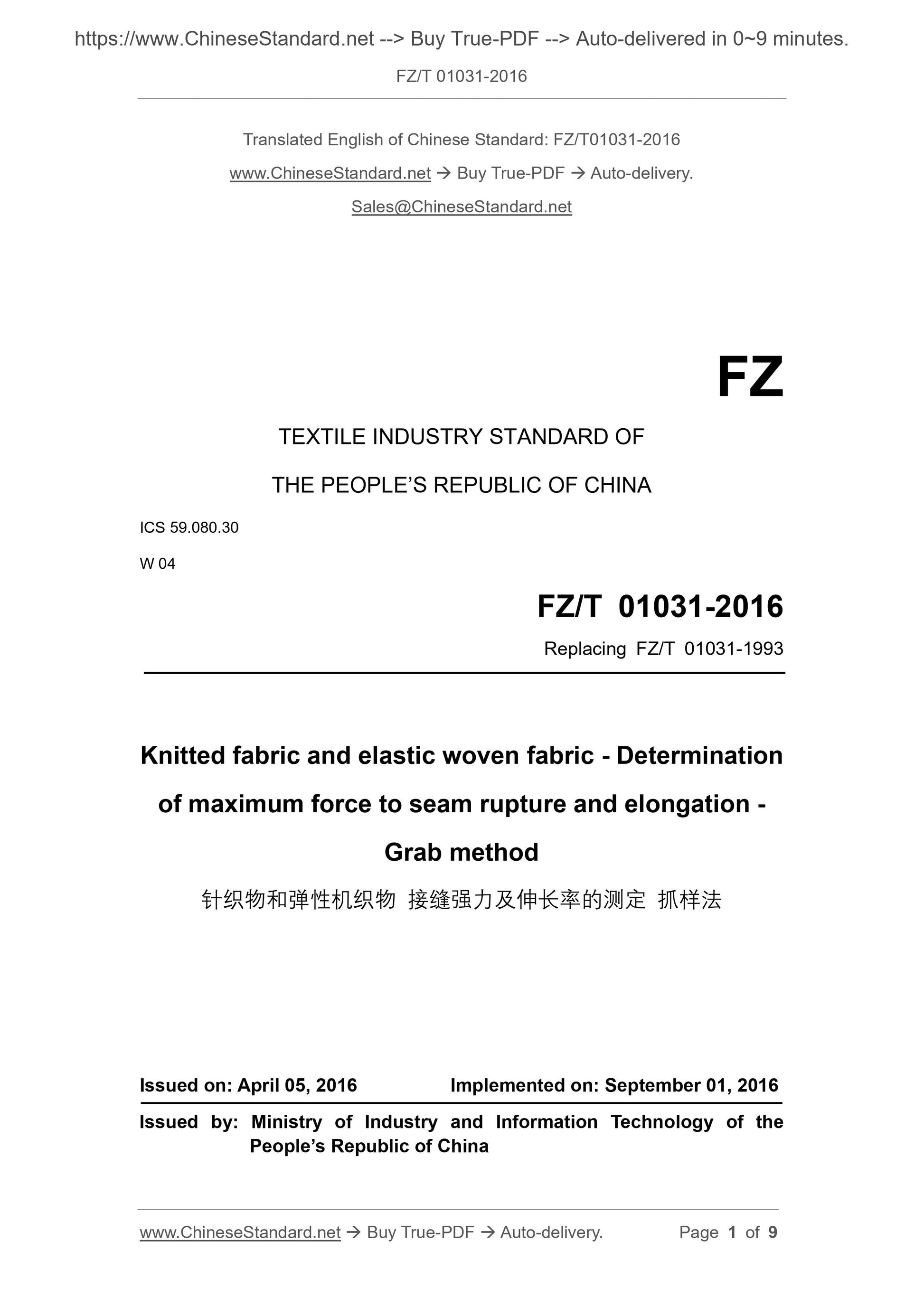 FZ/T 01031-2016 Page 1