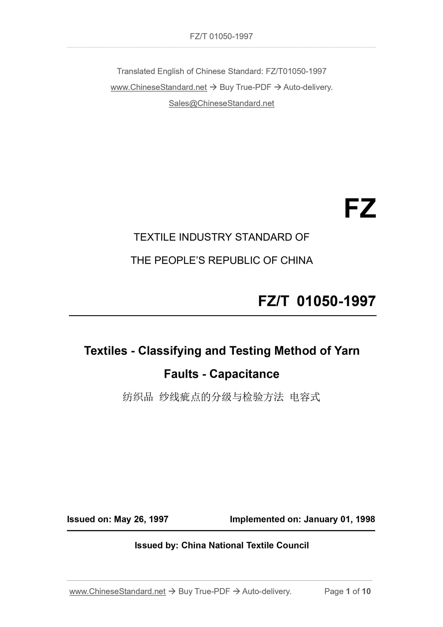 FZ/T 01050-1997 Page 1