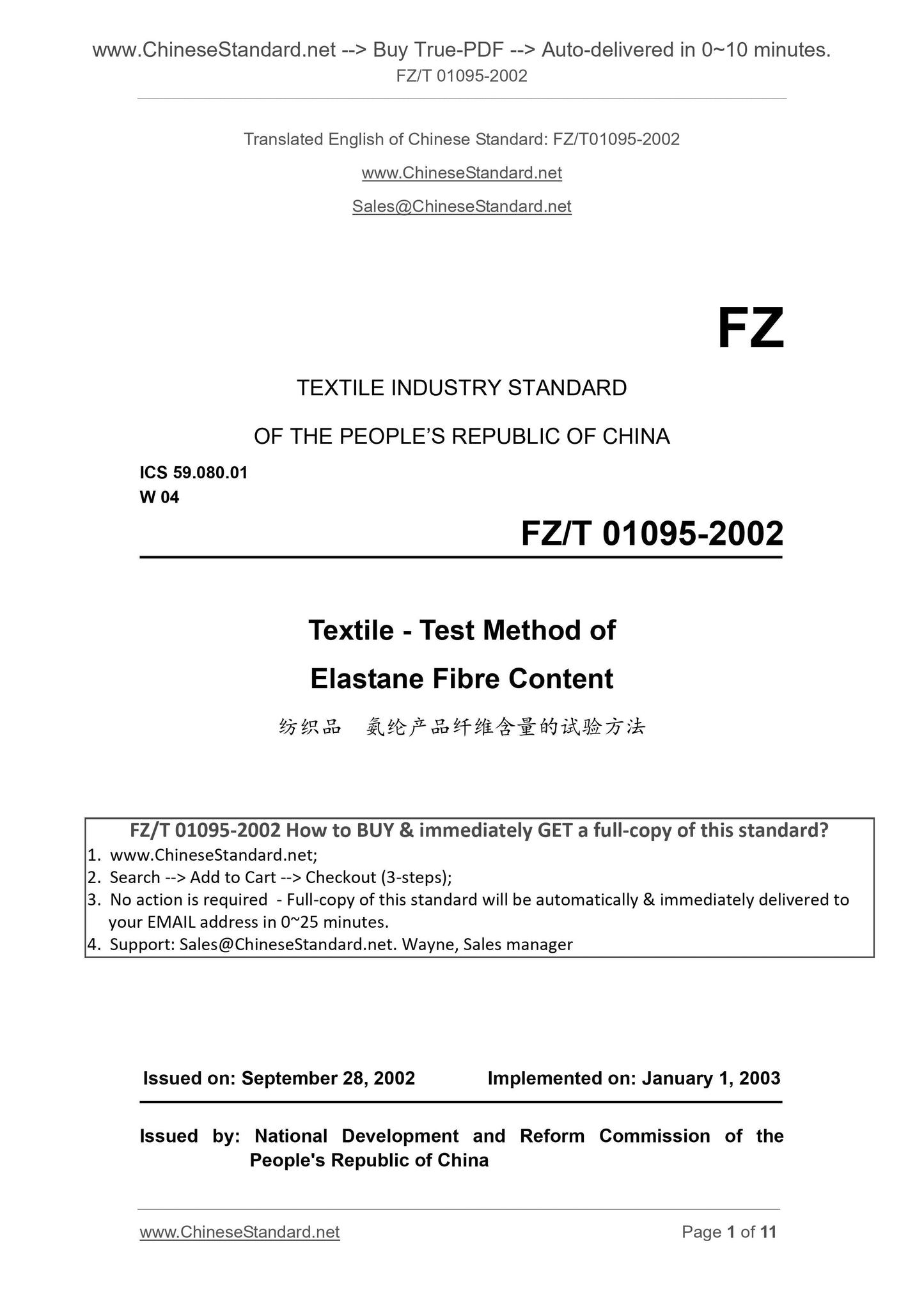FZ/T 01095-2002 Page 1