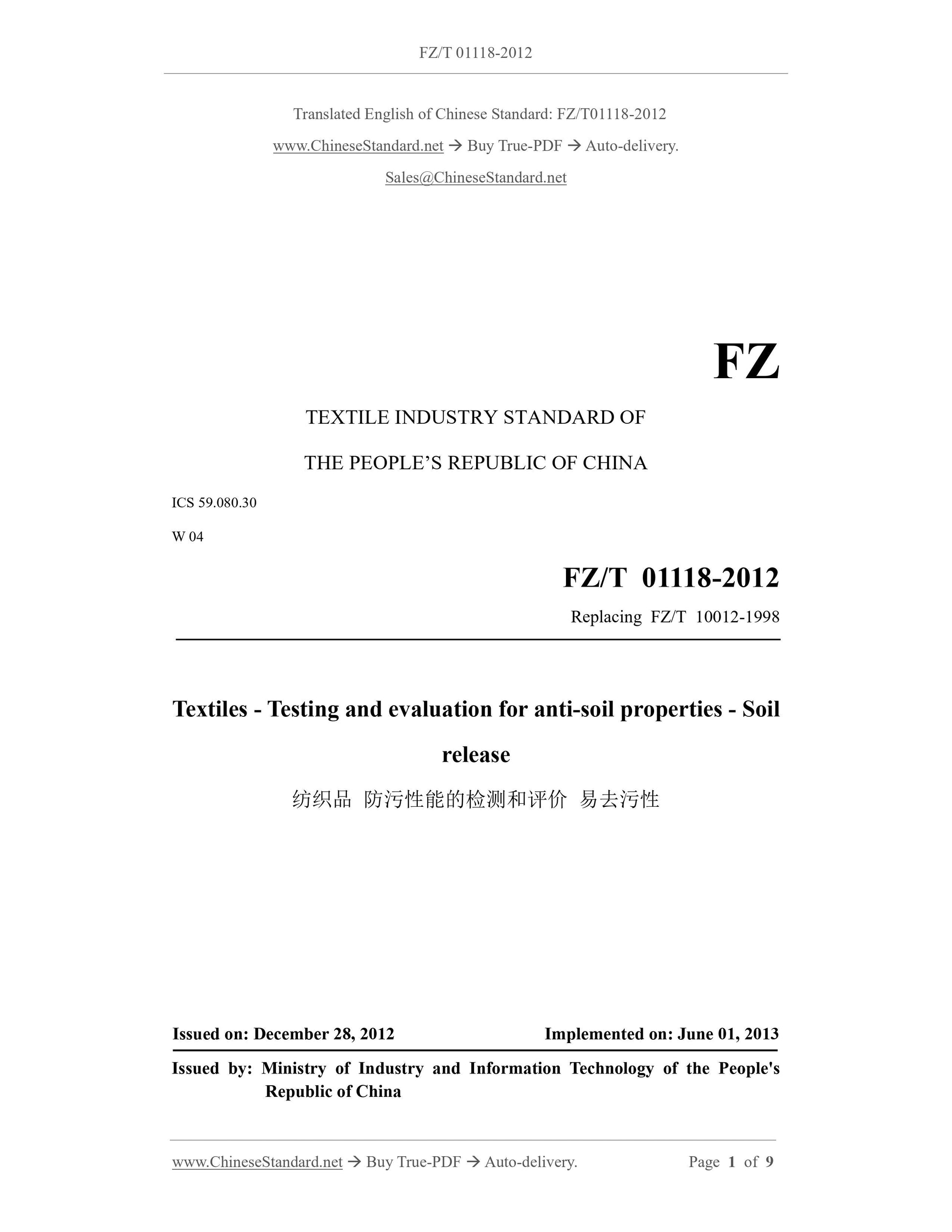 FZ/T 01118-2012 Page 1